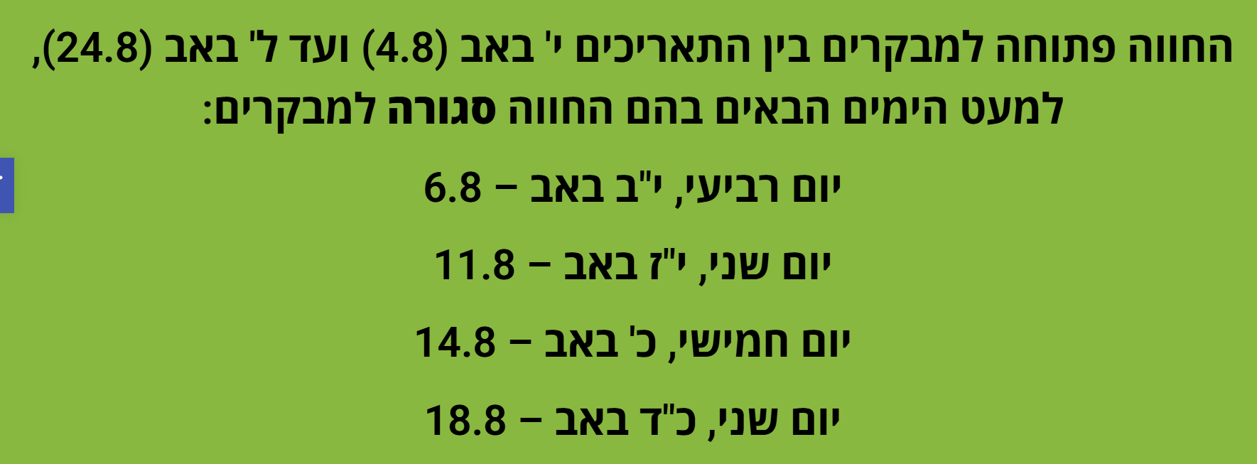 צילום מסך 2025-08-06 001439.png