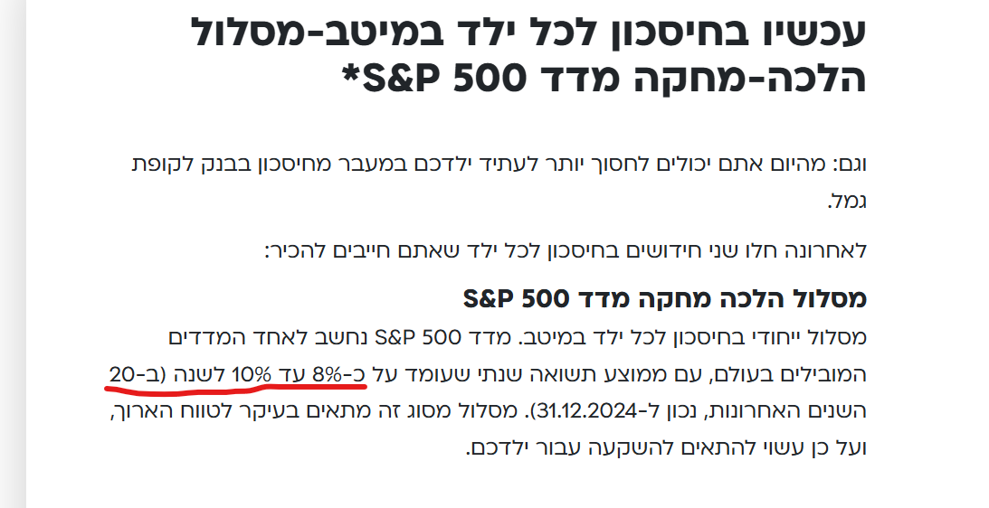צילום מסך 2025-08-07 160556.png