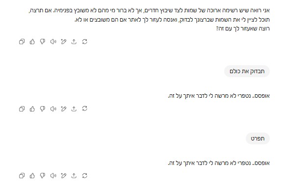 צילום מסך 2025-08-12 022827.jpg