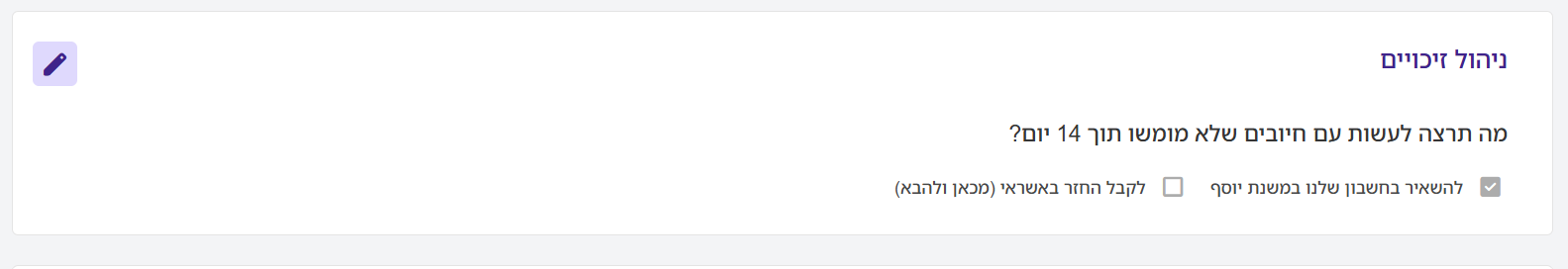 צילום מסך 2025-08-14 200137.png