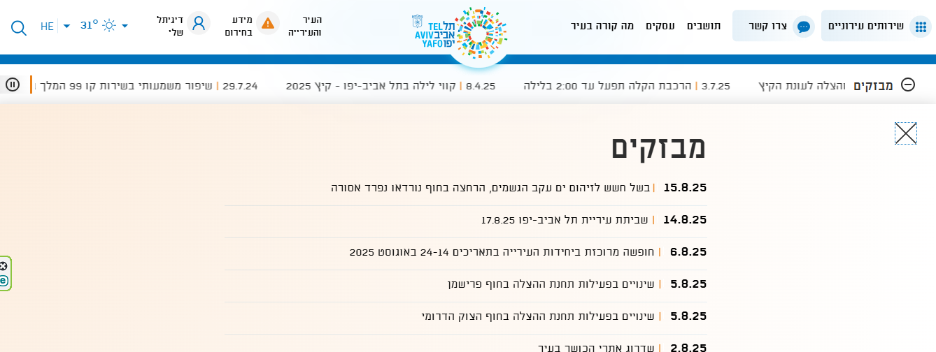 צילום מסך 2025-08-17 062603.png