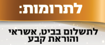 צילום מסך 2025-08-17 114902.png