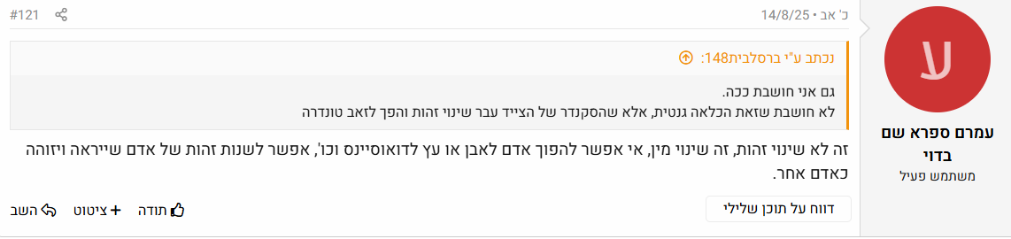 צילום מסך 2025-08-21 203251.png