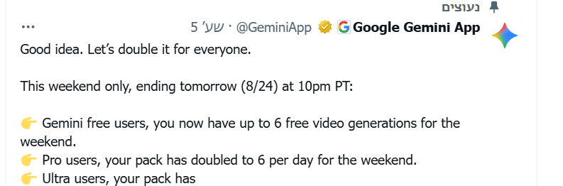 צילום מסך 2025-08-24 085709.png