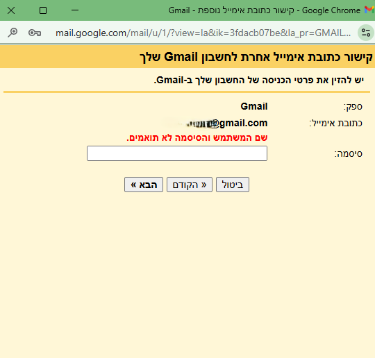 צילום מסך 2025-08-25 144206.png