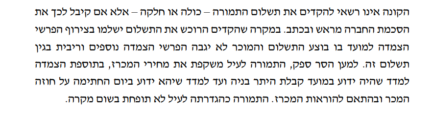 צילום מסך 2025-08-27 194224.png