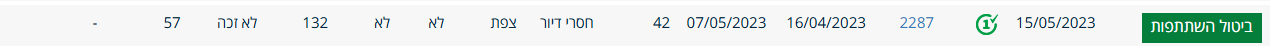 צילום מסך 2025-08-31 120952.png