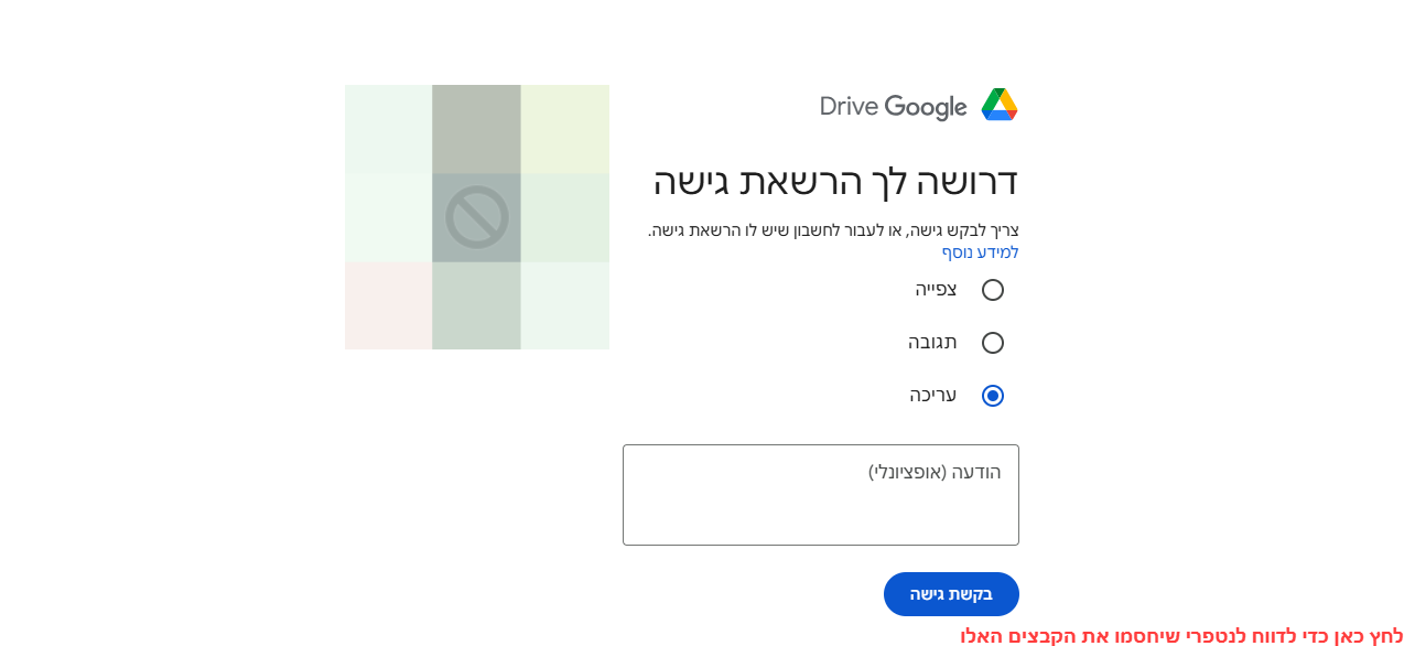 צילום מסך 2025-09-01 160249.png