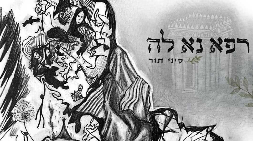 צילום מסך 2025-09-01 220250.jpg