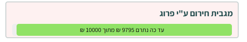 צילום מסך 2025-09-04 155321.png