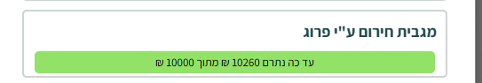 צילום מסך 2025-09-04 162652.png