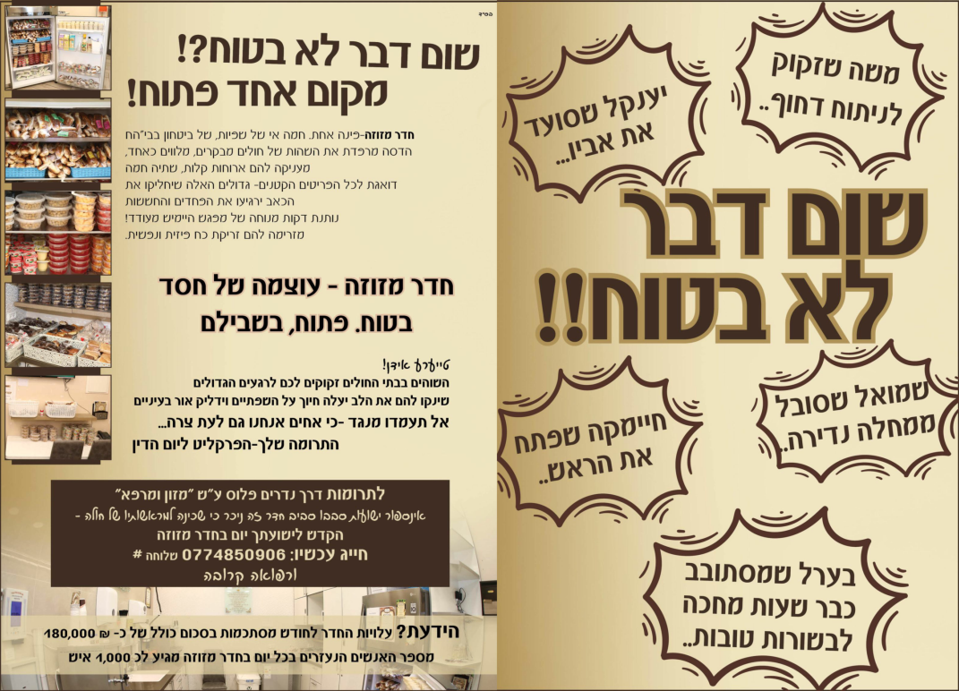 צילום מסך 2025-09-04 164357.png