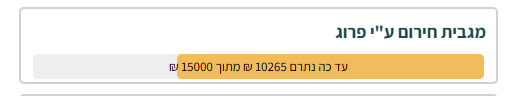 צילום מסך 2025-09-04 191358.png