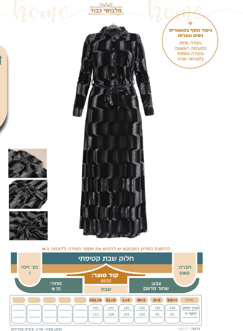 צילום מסך 2025-09-05 100645.png