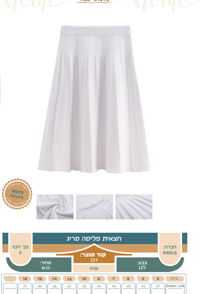 צילום מסך 2025-09-05 100948.png