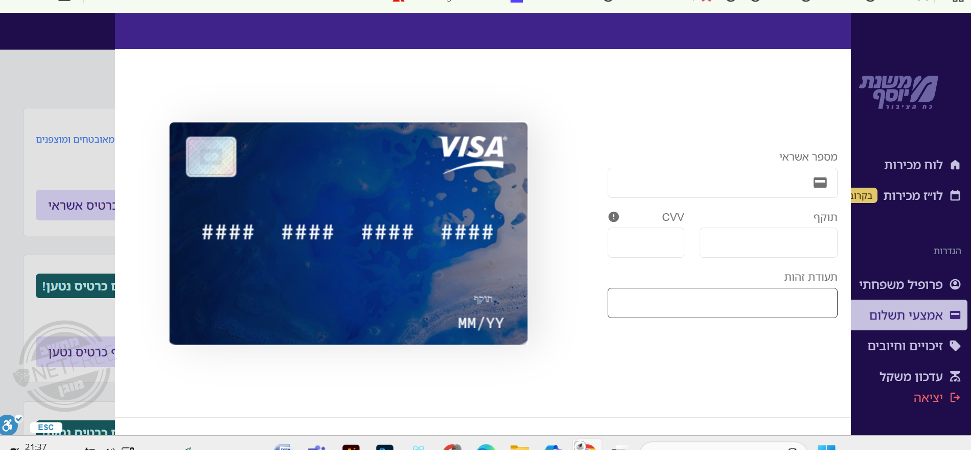 צילום מסך 2025-09-06 213745.png