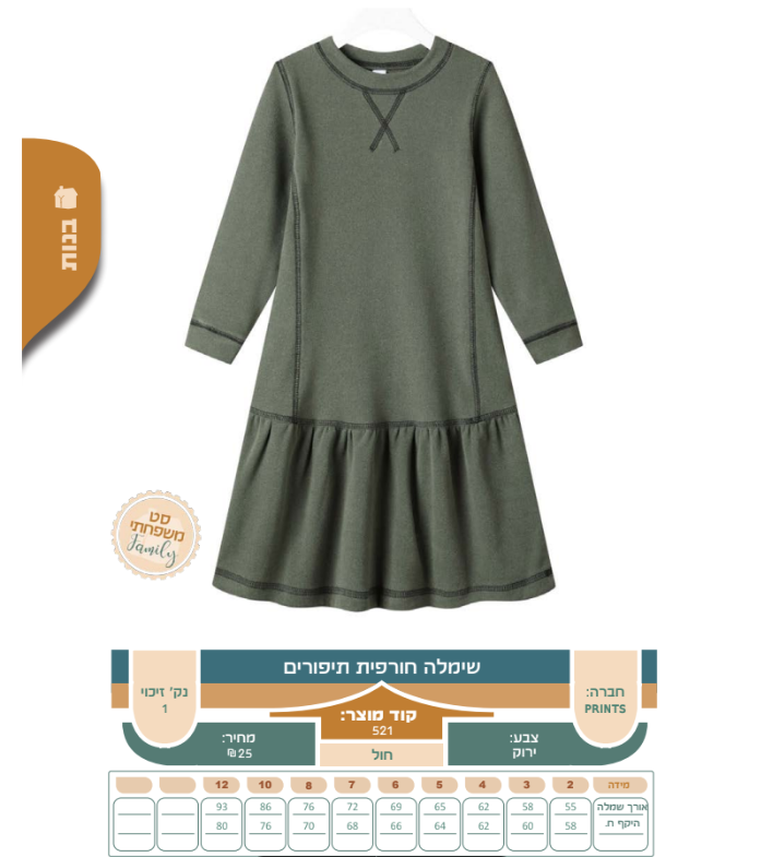 צילום מסך 2025-09-07 100448.png