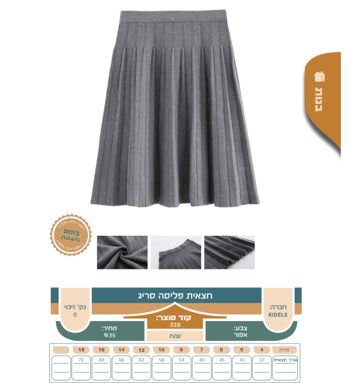 צילום מסך 2025-09-07 100511.png