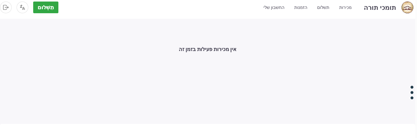 צילום מסך 2025-09-08 145207.png
