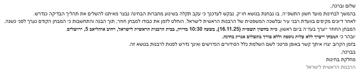 צילום מסך 2025-09-11 094756.png