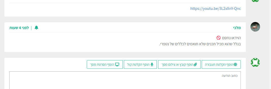 צילום מסך 2025-09-11 111032.png