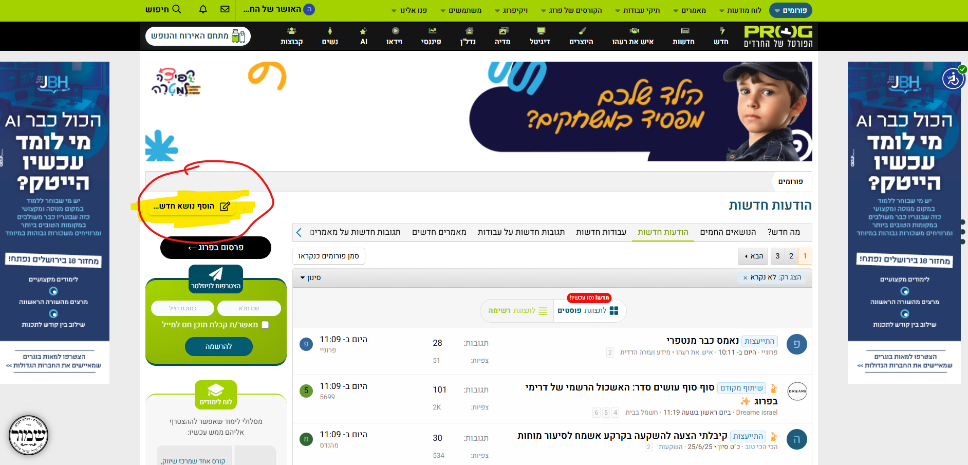 צילום מסך 2025-09-11 121834.png