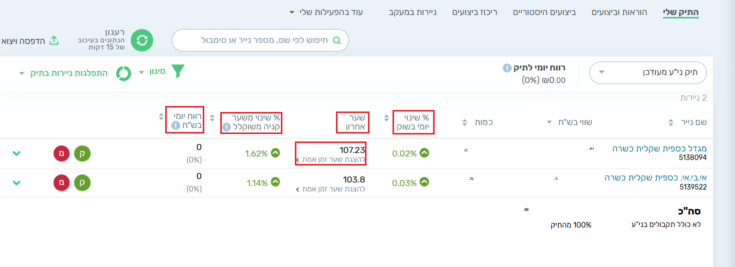 צילום מסך 2025-09-14 211406.png