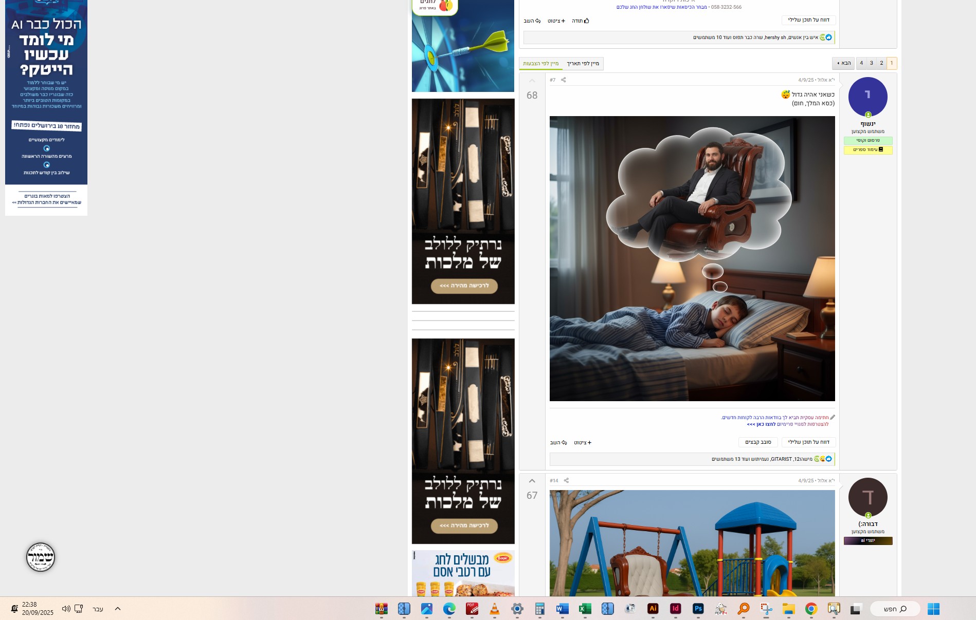 צילום מסך 2025-09-20 223858.jpg