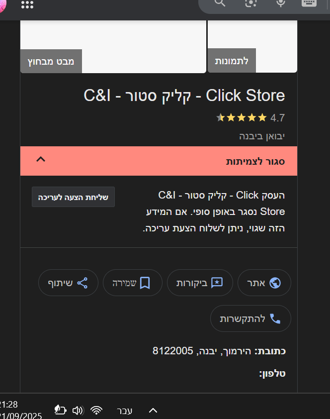 צילום מסך 2025-09-21 212853.png