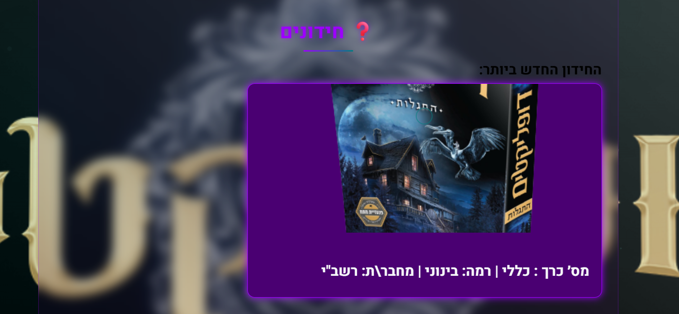 צילום מסך 2025-09-25 143102.png