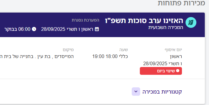 צילום מסך 2025-09-26 102521.png