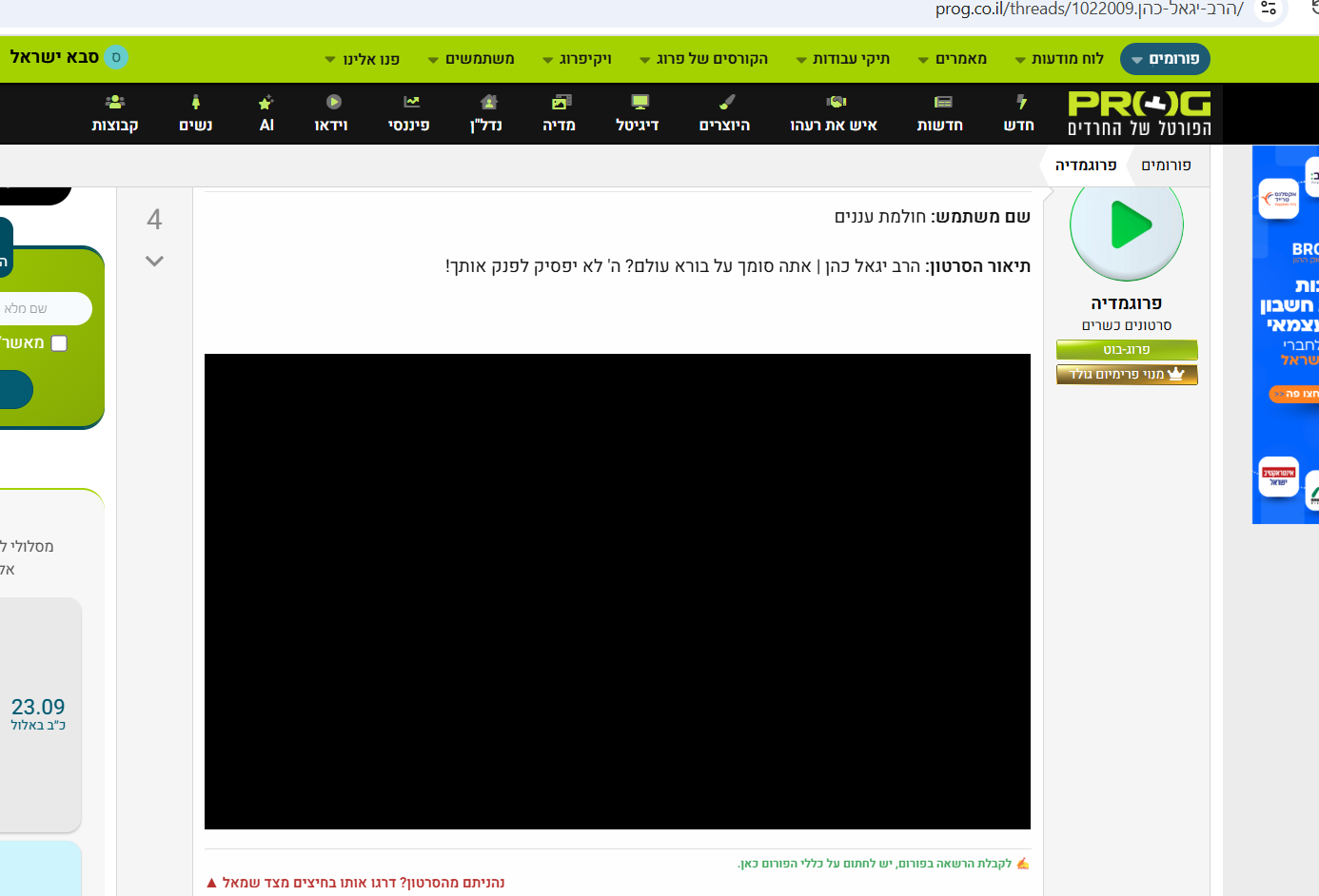 צילום מסך 2025-10-08 231738.png