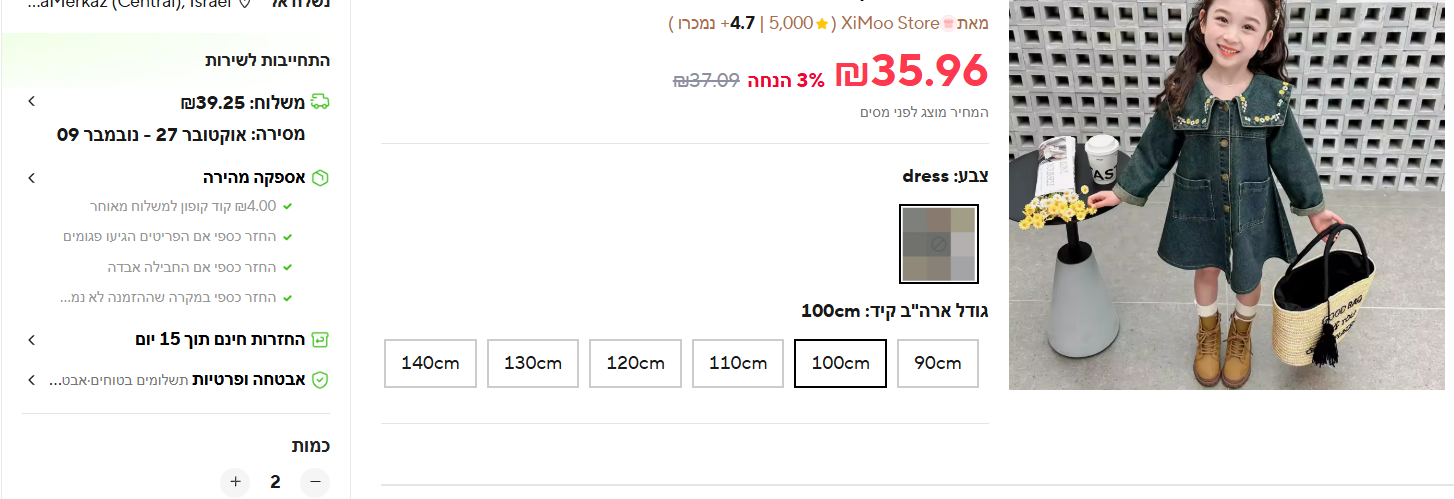 צילום מסך 2025-10-09 211536.png