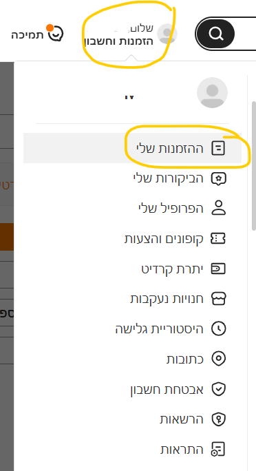 צילום מסך 2025-10-10 130944.png