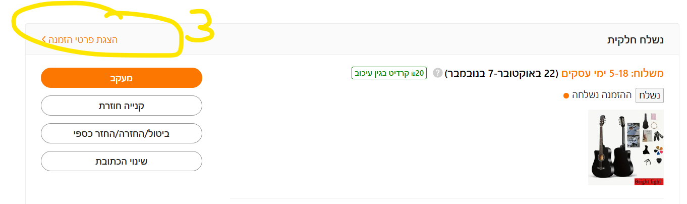 צילום מסך 2025-10-10 131149.png
