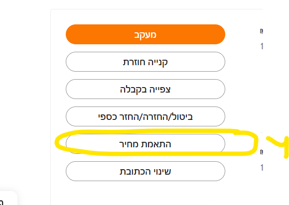צילום מסך 2025-10-10 131334.png