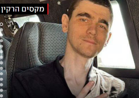 צילום מסך 2025-10-13 131748.png