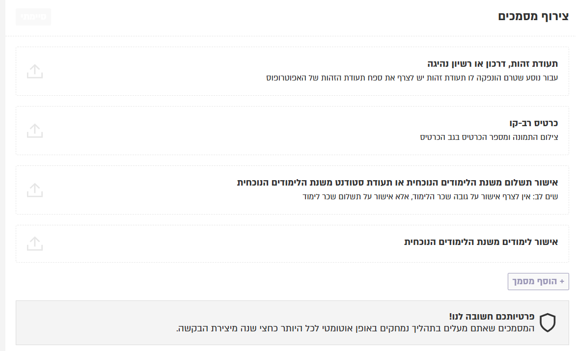 צילום מסך 2025-10-14 232319.png