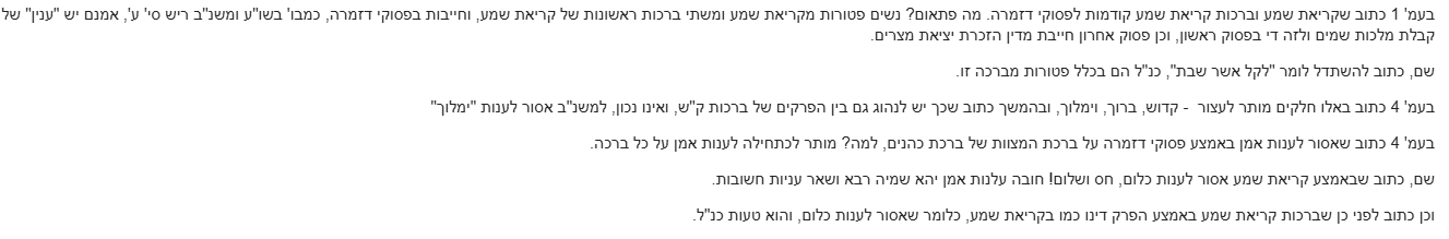 צילום מסך 2025-10-21 190205.png