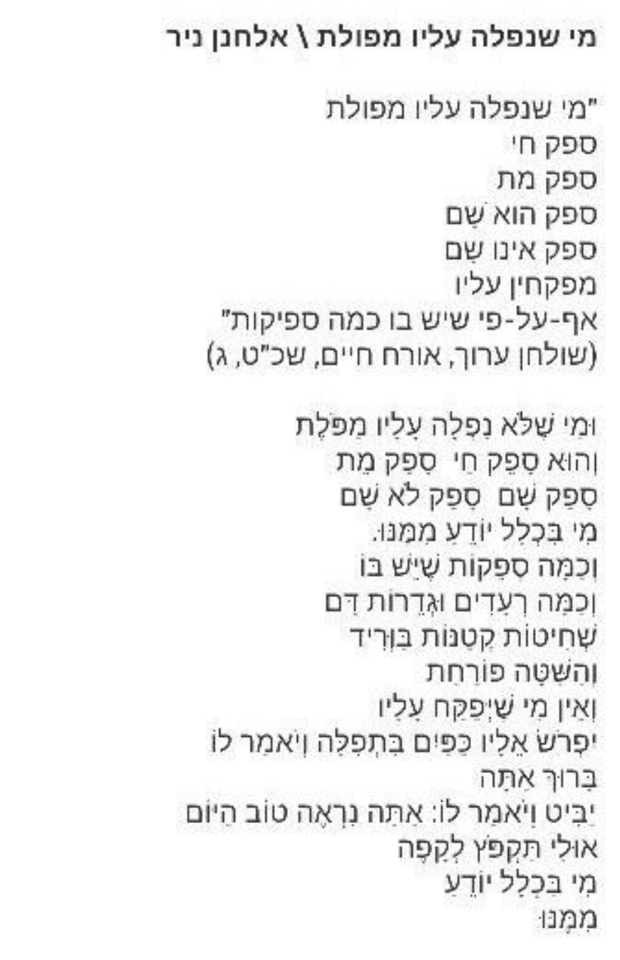 צילום מסך 2025-10-23 ב-22.37.32.png