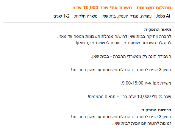 צילום מסך 2025-10-23 124619.png