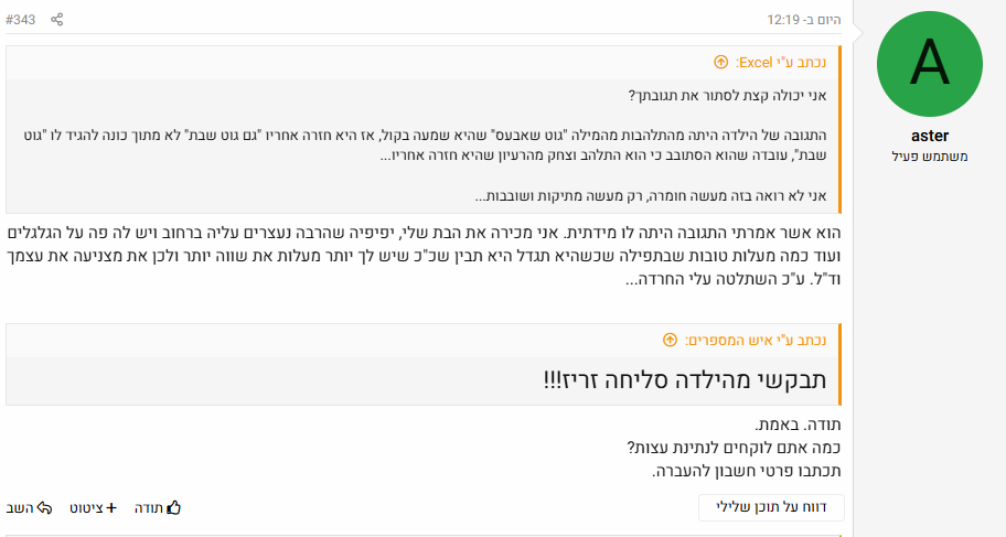 צילום מסך 2025-10-27 211254.png