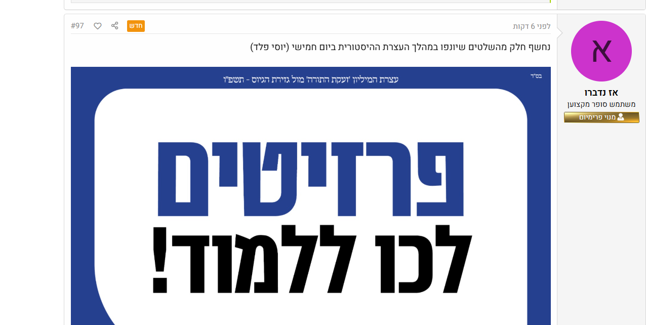 צילום מסך 2025-10-28 151446.png