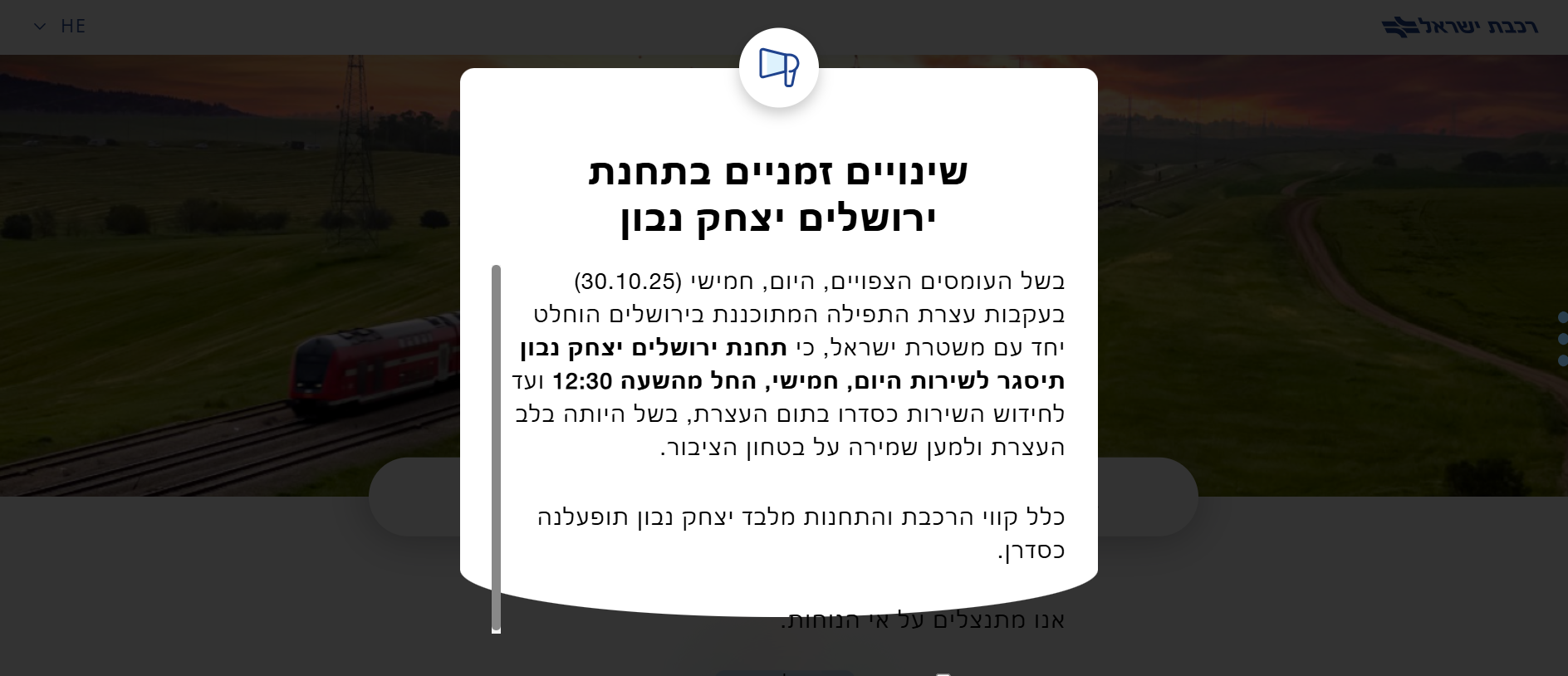 צילום מסך 2025-10-30 125518.png