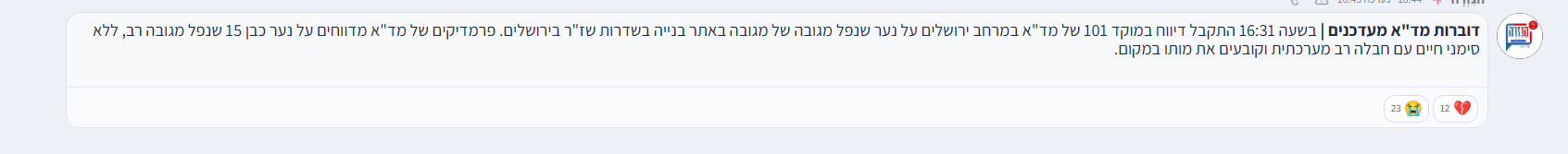 צילום מסך 2025-10-30 170938.png