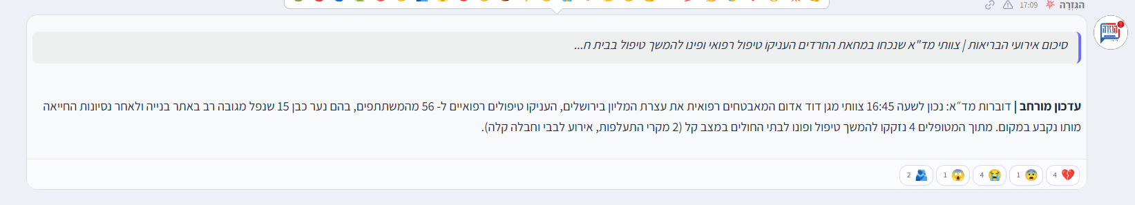 צילום מסך 2025-10-30 171139.png