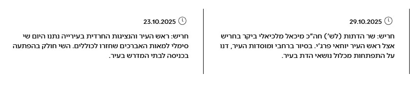 צילום מסך 2025-10-31 045203.jpg