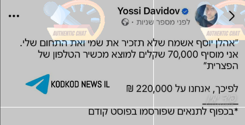 צילום מסך 2025-11-03 193957.png