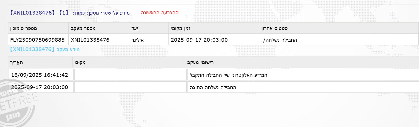 צילום מסך 2025-11-04 163413.jpg