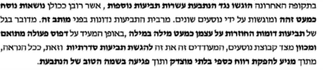 צילום מסך 2025-11-04 191504.png